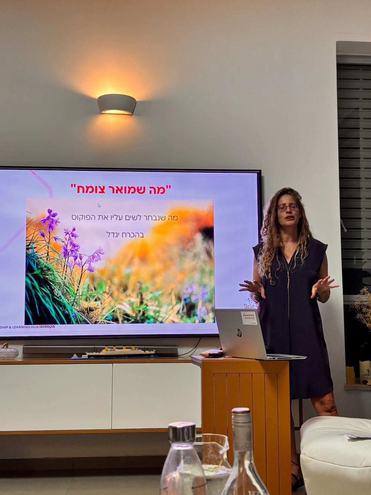 קרן רוזוליו מנחה סדנת מנהיגות חיובית - מה שמואר צומח